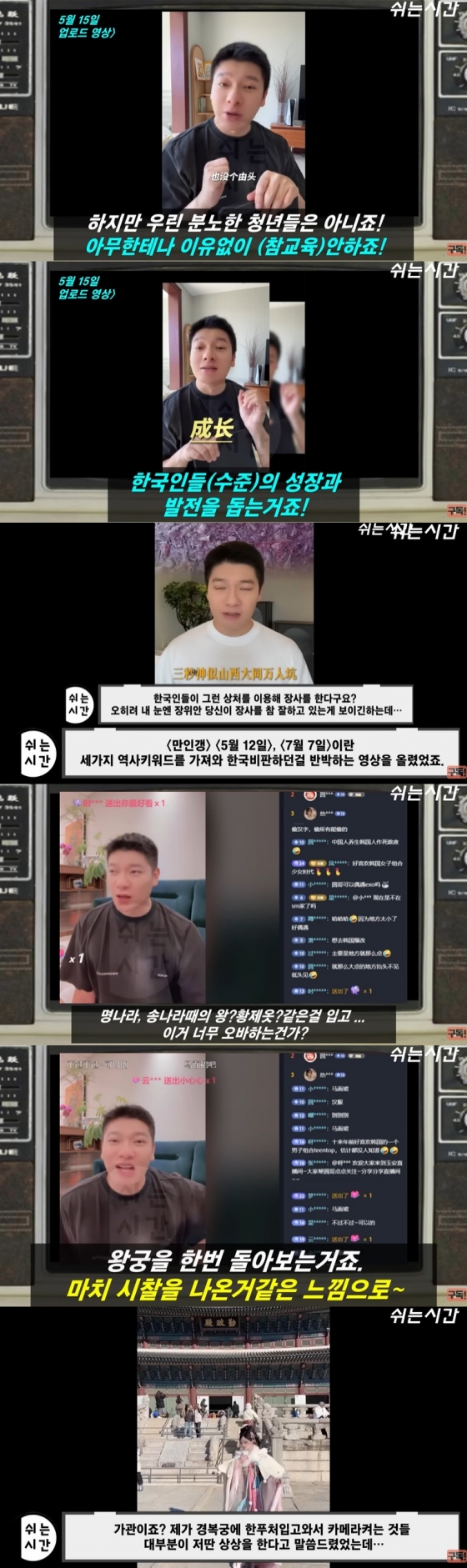 /사진=유튜브 채널 &#039;쉬는 시간&#039; 영상 캡처