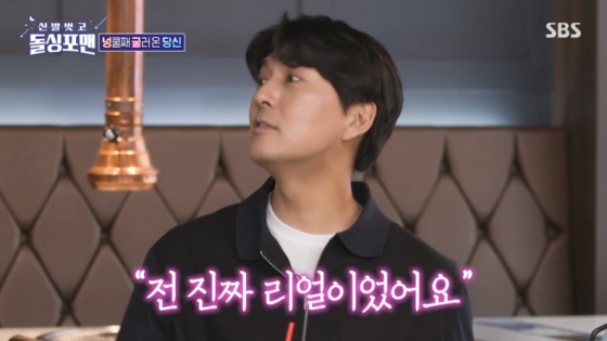 /사진=&#039;돌싱포맨&#039; 화면 캡처