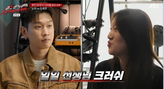 /사진=&#039;걸스온파이어&#039; 화면 캡처