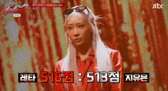 /사진=&#039;걸스온파이어&#039; 화면 캡처
