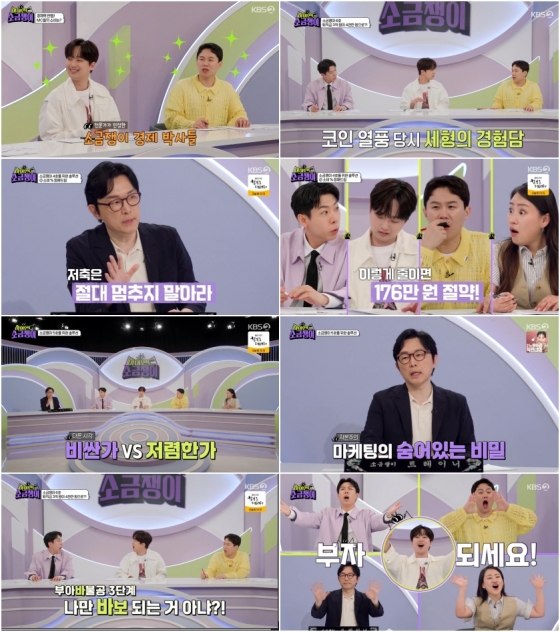 /사진=KBS