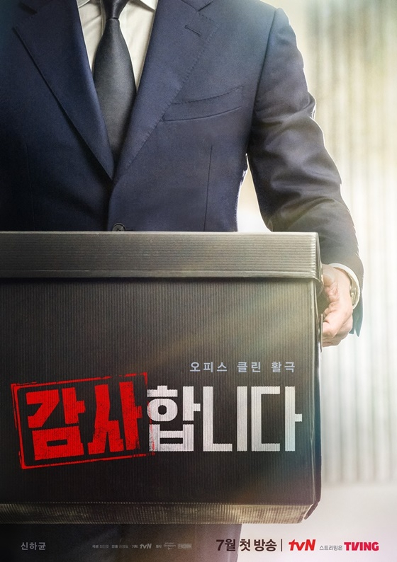 /사진제공=tvN