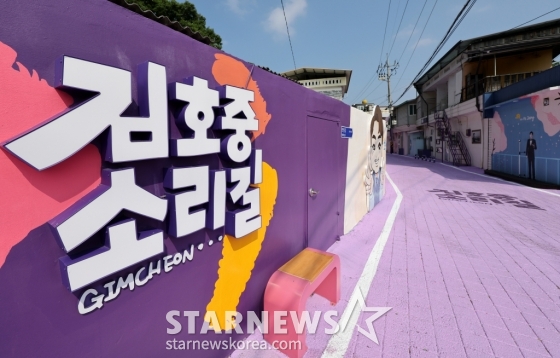 [김천=뉴시스] 이무열 기자 = 21일 경북 김천시에 조성된 &#039;김호중 소리길&#039;이 한산한 모습을 보이고 있다.  트로트 가수 김호중이 음주운전으로 사회적 물의를 빚은 가운데 &#039;김호중 소리길&#039;을 철거하라는 민원이 빗발치고 있다. 다만 김호중의 일부 팬들은 이에 반대하고 있다. 2024.05.21. lmy@newsis.com /사진=이무열