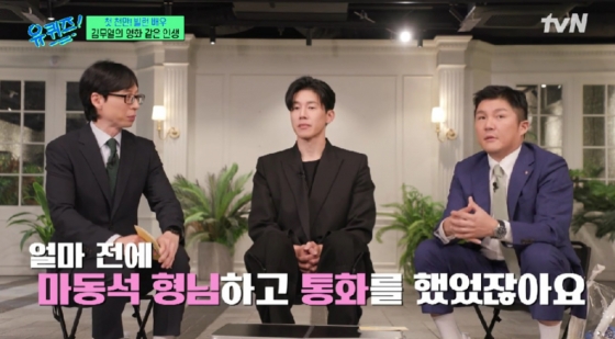 /사진=tvN &#039;유퀴즈 온더 블럭&#039;