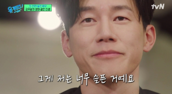 /사진=tvN &#039;유퀴즈 온더 블럭&#039;