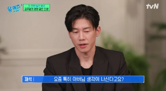 /사진=tvN &#039;유퀴즈 온더 블럭&#039;