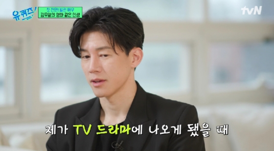 /사진=tvN &#039;유퀴즈 온더 블럭&#039;
