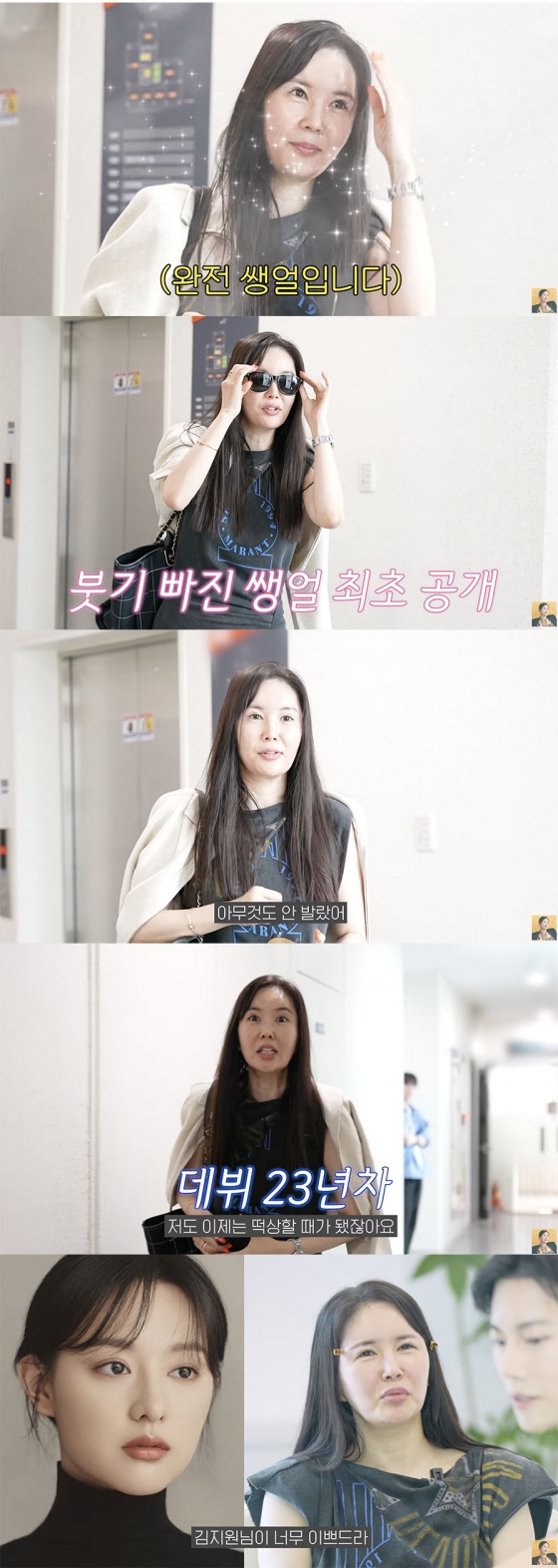 /사진=&#039;A급 장영란&#039; 방송화면 캡쳐