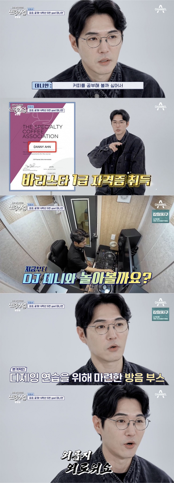 /사진=&#039;신랑수업&#039; 방송화면 캡쳐