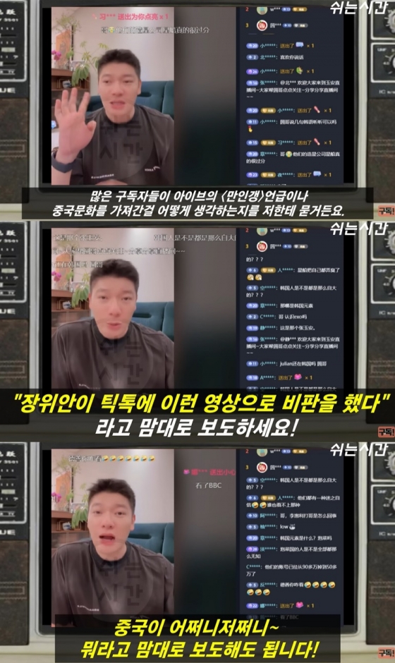 /사진=유튜브 채널 &#039;쉬는 시간&#039; 영상 캡처
