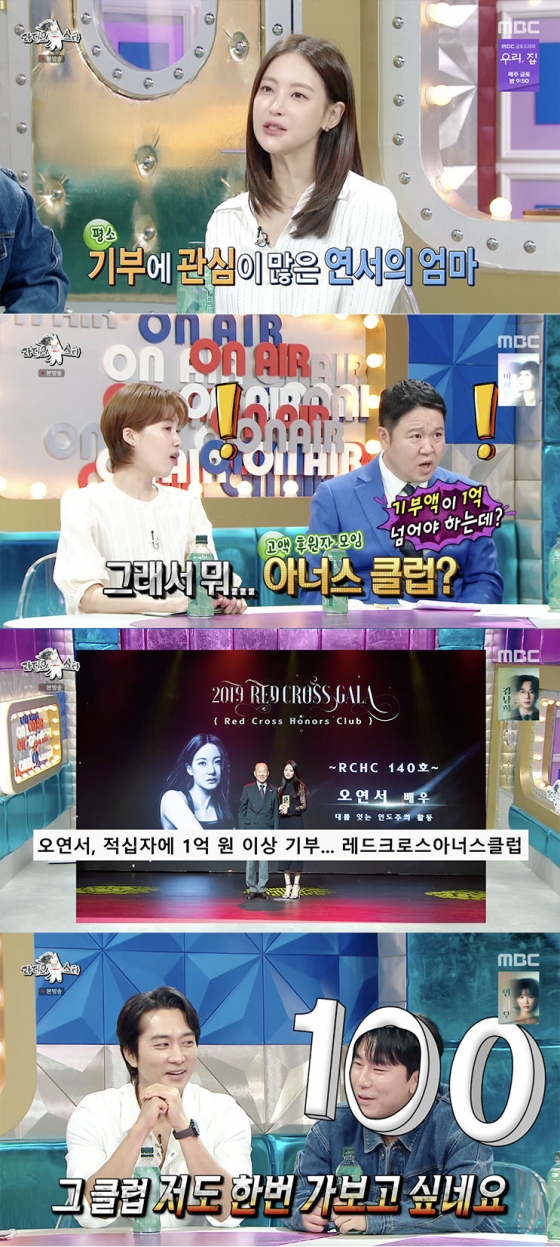 /사진=&#039;라디오스타&#039; 방송화면 캡쳐