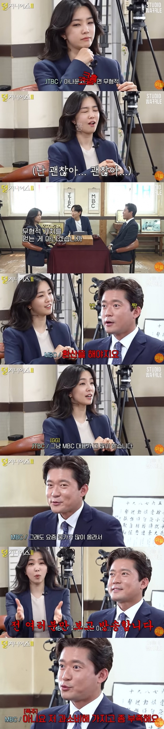 /사진=유튜브 채널 &#039;와플&#039; 영상 캡처
