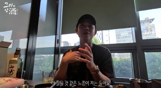 /사진=유튜브 &#039;그리구라&#039;
