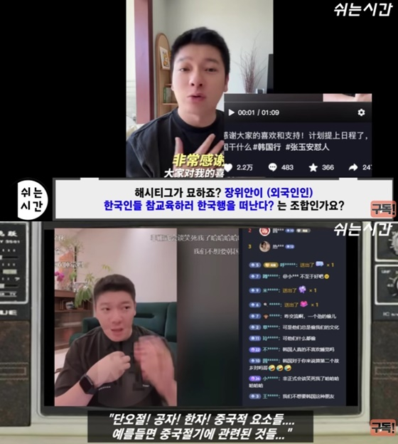 /사진=유튜브 채널 &#039;쉬는 시간&#039; 캡처