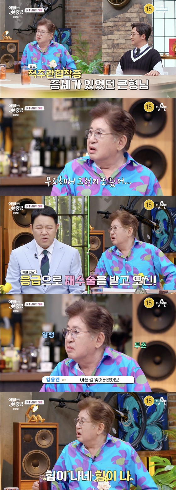 /사진=&#039;아빠는 꽃중년&#039; 방송화면 캡쳐