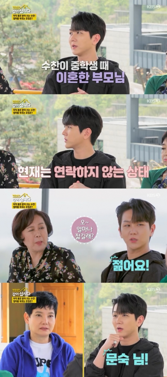 김수찬 / 사진=KBS 2TV 박원숙의 같이 삽시다