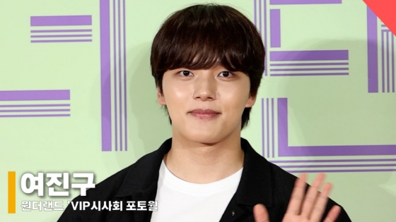 배우 여진구 /사진=전시윤 기자