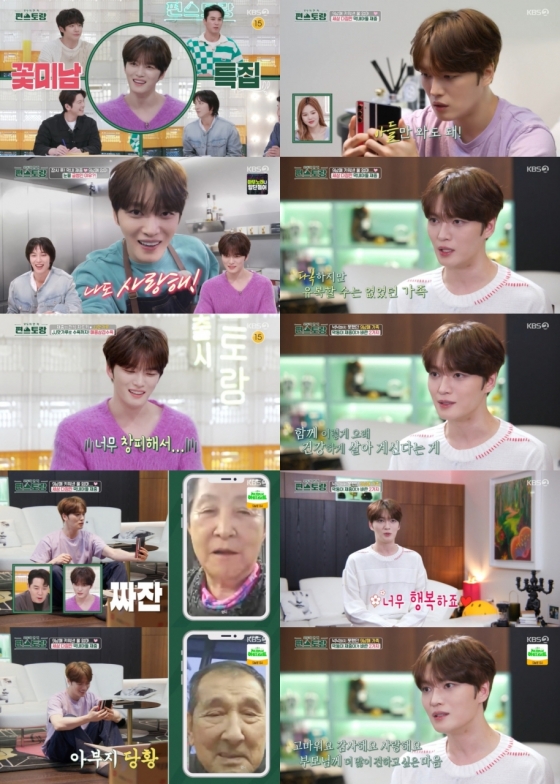 /사진제공=&#039;신상출시 편스토랑&#039;