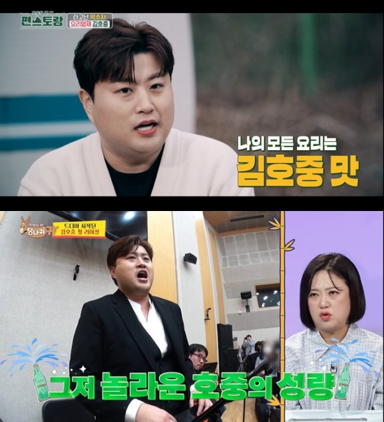 /사진=&#039;신상 출시 편스토랑&#039;, &#039;사장님 귀는 당나귀 귀&#039; 방송 화면