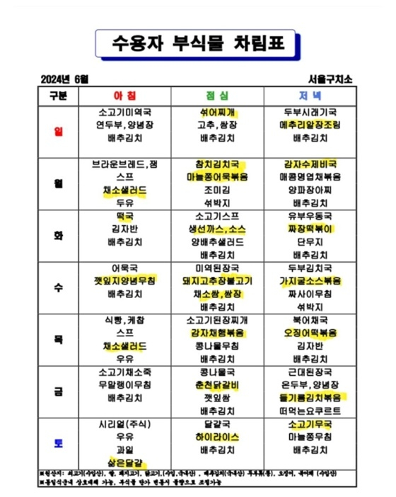 /사진=온라인 커뮤니티