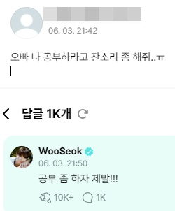 /사진=변우석 위버스
