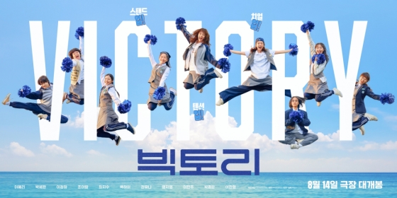 빅토리 / 사진=마인드마크