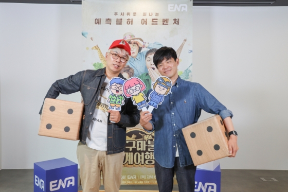 김태호 PD, 김훈범 PD(좌측부터) /사진제공=ENA