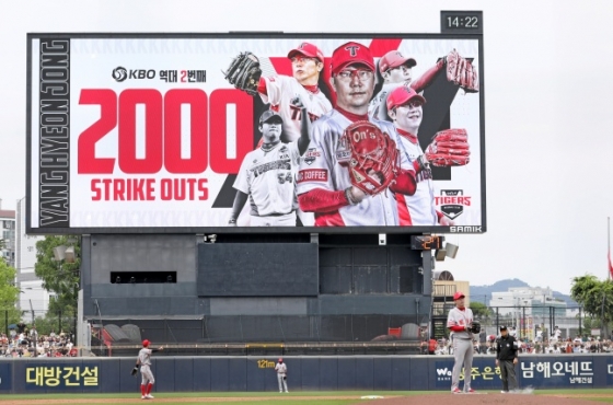 KIA 구단이 6일 광주 롯데전에서 양현종의 KBO 통산 2000탈삼진 대기록을 전광판을 통해 축하하고 있다. /사진=KIA 타이거즈 제공