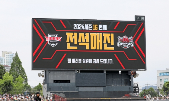 KIA 구단이 6일 광주 롯데전에서 2024시즌 16번째로 만원관중이 들어섰음을 전광판을 통해 알리고 있다. /사진=KIA 타이거즈 제공