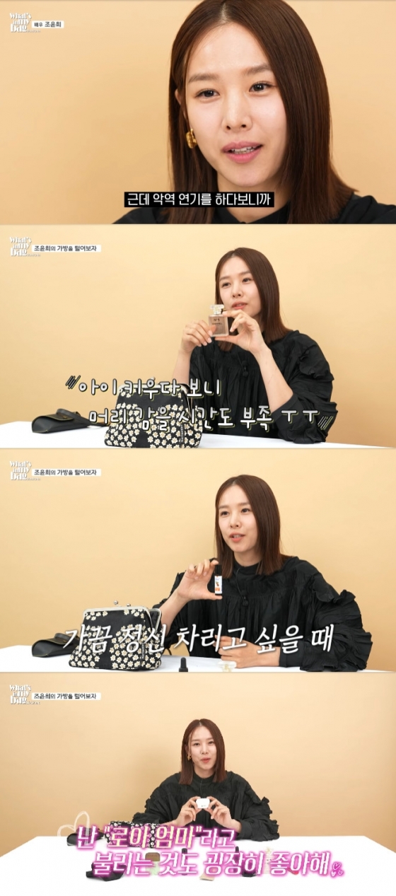 조윤희 / 사진=유튜브 채널 전대미문스튜디오