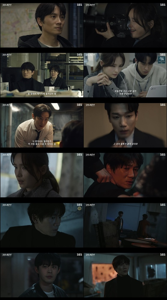 /사진=SBS &#039;커넥션&#039;