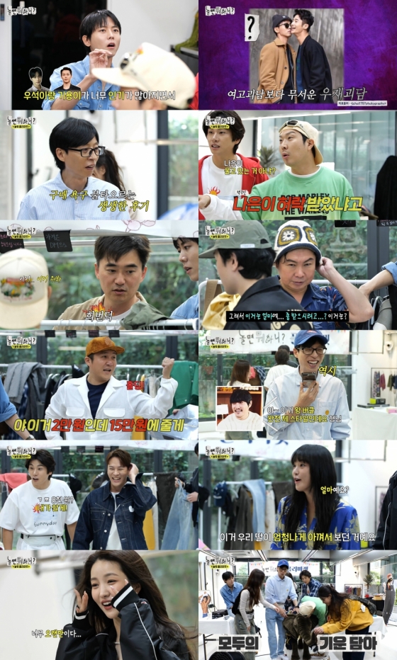 /사진=MBC &#039;놀면 뭐하니&#039;