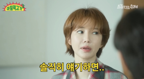 /사진=&#039;아침먹고 가2&#039;