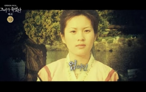 /사진=STUDIO X+U, MBC &#039;그녀가 죽였다&#039; 