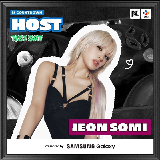 전소미/사진= CJ ENM
