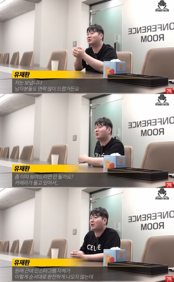 /사진=유튜브 채널 &#039;카라큘라 미디어&#039; 영상 캡처