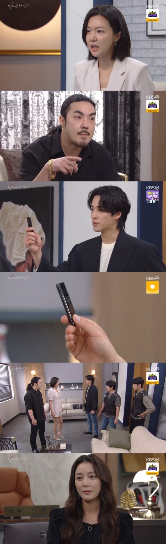 /사진=피도 눈물도 없이&#039; 화면 캡처