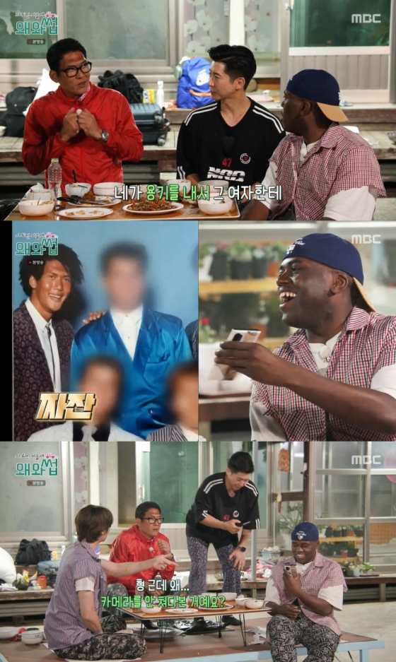 /사진=MBC 예능 프로그램 &#039;이 외진 마을에 왜 와썹&#039; 방송 캡처