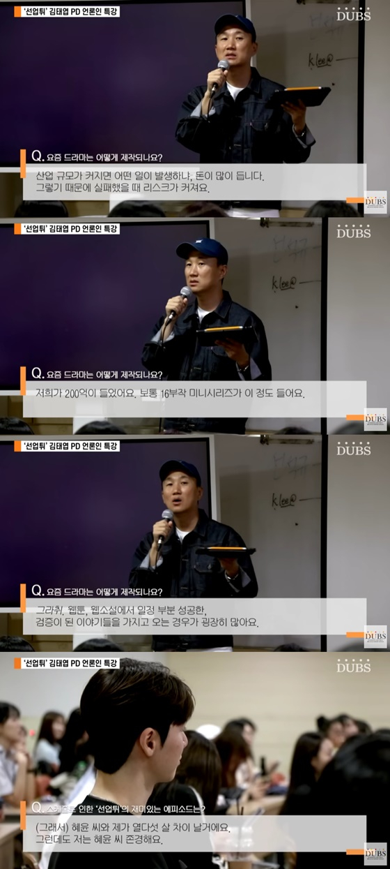 /사진=유튜브 DUBS 동국대학교 교육방송국