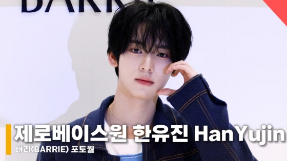제로베이스원 한유진 /사진=전시윤 기자