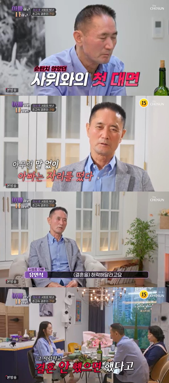 서효림 가족