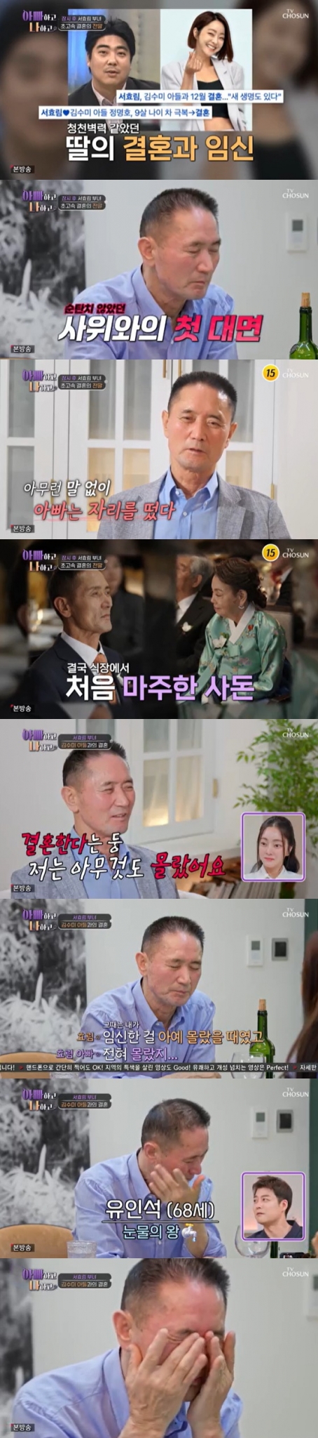 서효림 가족