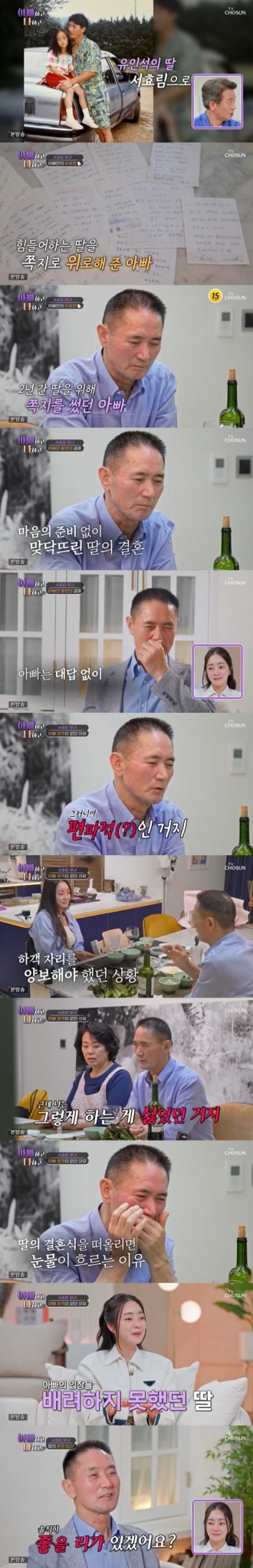 서효림 가족