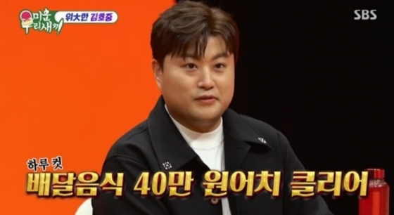 /사진=&#039;미운 우리 새끼&#039; 방송 화면