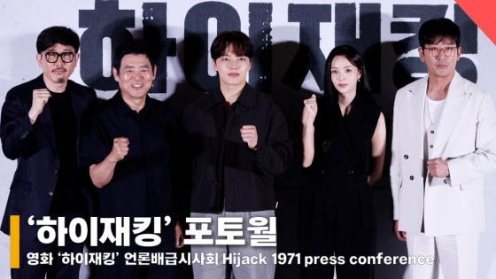 왼쪽부터 김성한 감독, 성동일, 여진구, 채수빈, 하정우 /사진=전시윤 기자