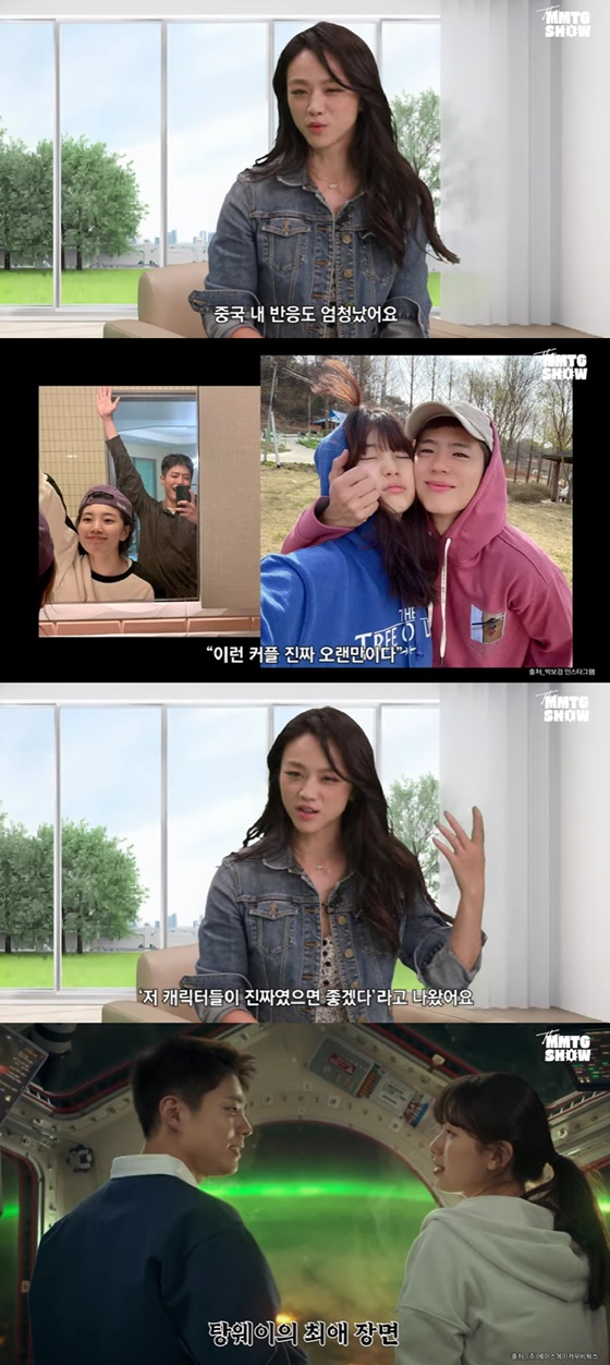 /사진=유튜브 채널 '문명특급' 캡처