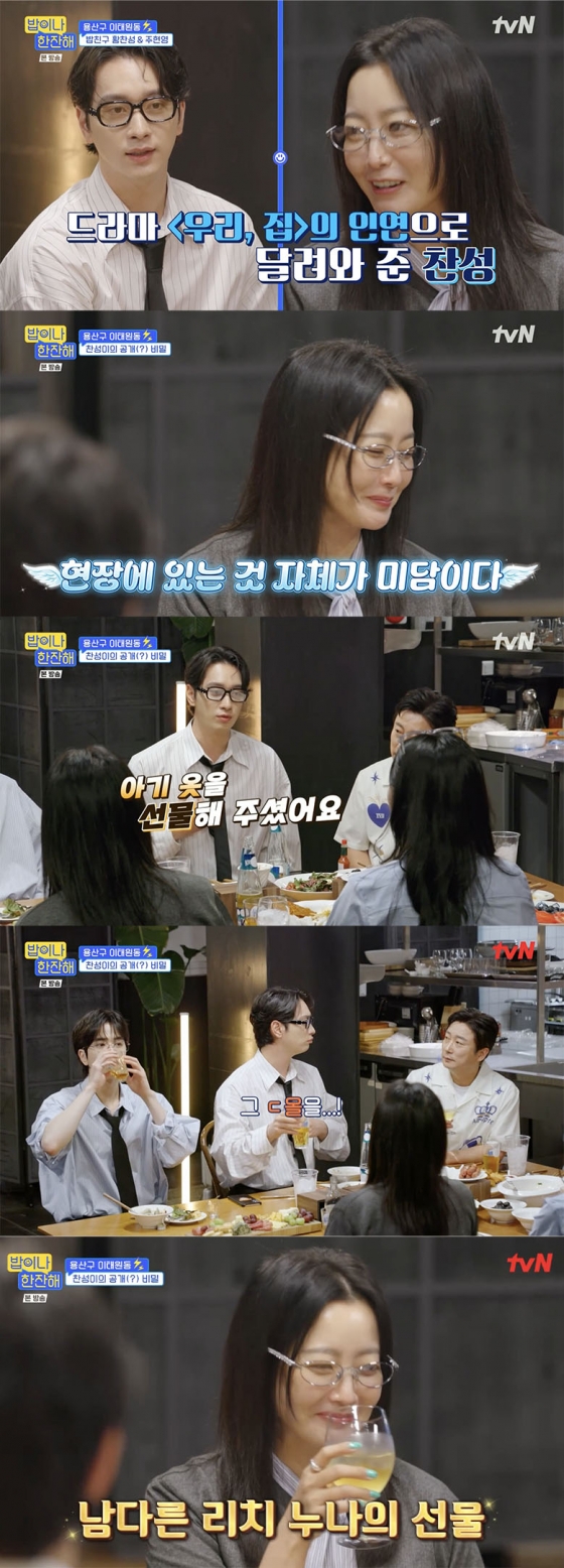 /사진=&#039;밥이나 한잔해&#039; 방송화면 캡쳐