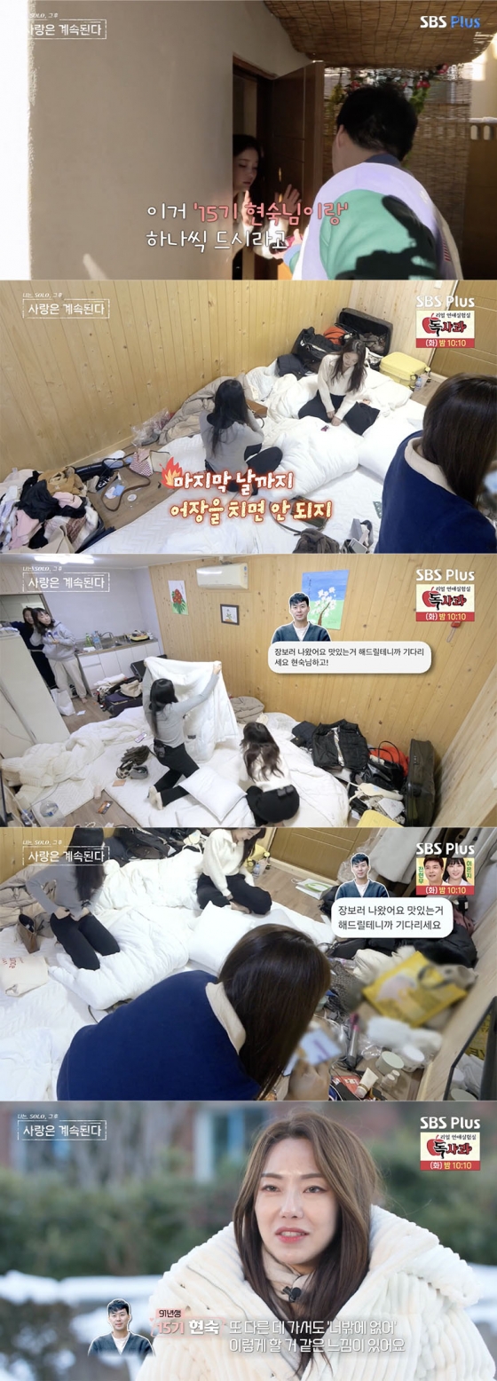 /사진=&#039;나솔사계&#039; 방송화면 캡쳐