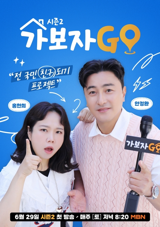 /사진=MBN