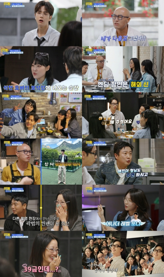 /사진=tvN &#039;밥이나 한잔해&#039; 방송 캡처